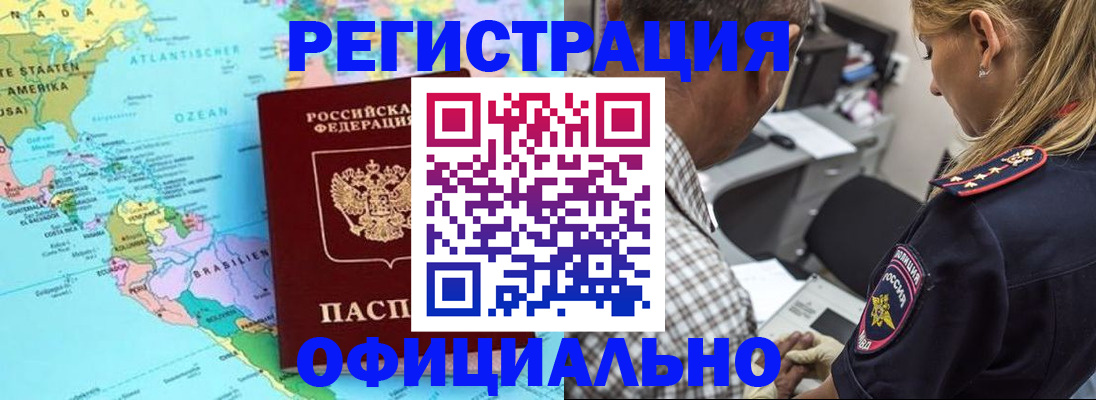 временная регистрация в квартире в Дегтярске