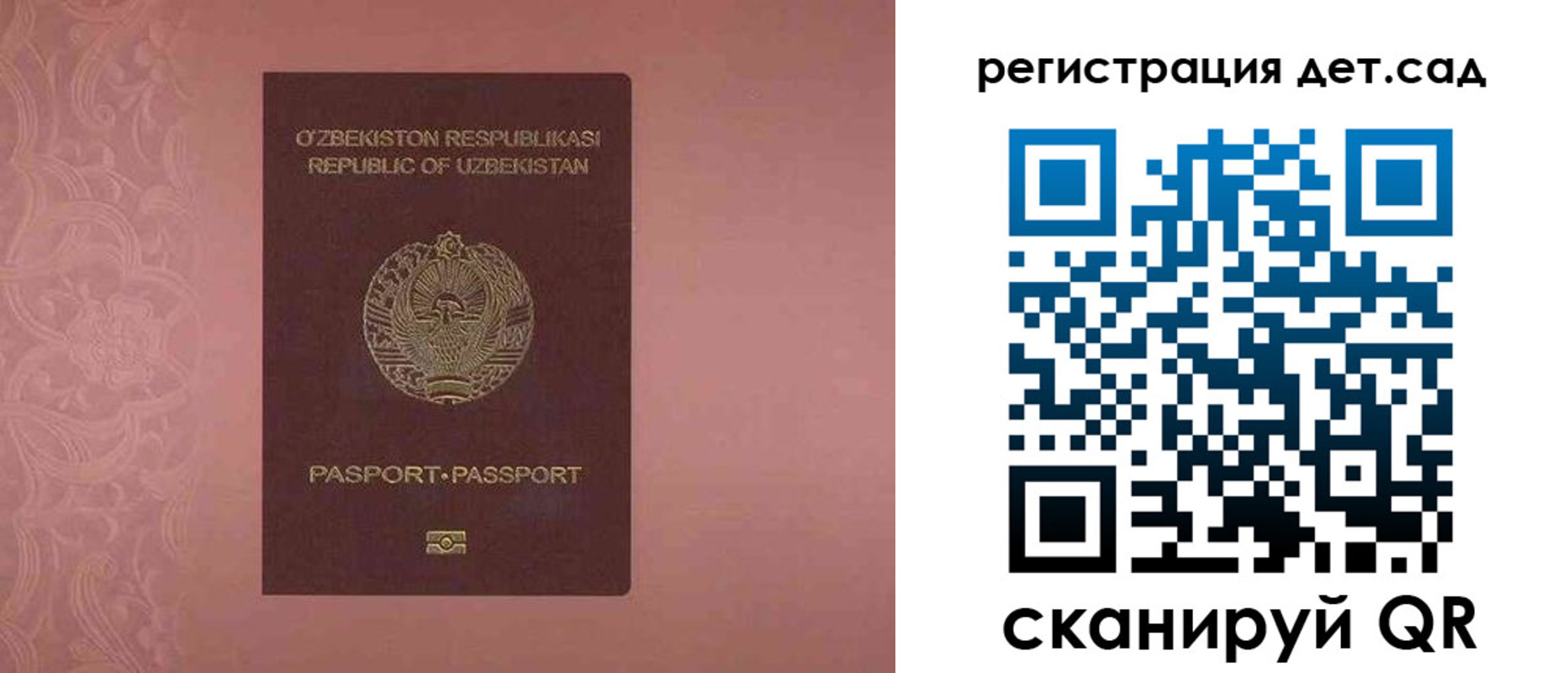 прописка ребенка в Дегтярске