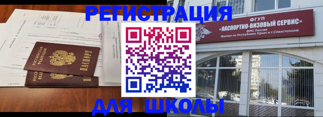 прописка от собственника в Дегтярске