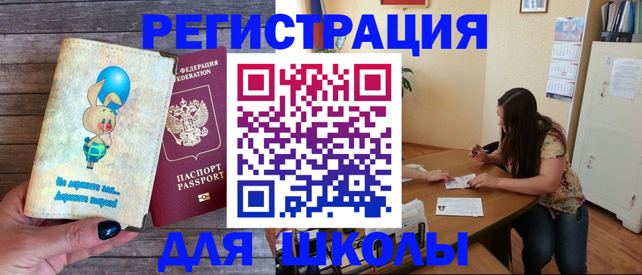 временная регистрация 2025 в Дегтярске