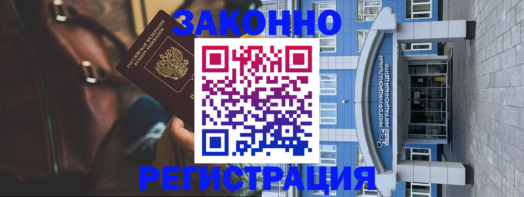 где прописаться в Дегтярске