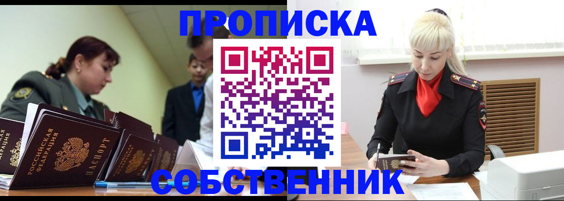 прописка иностранных граждан в Дегтярске