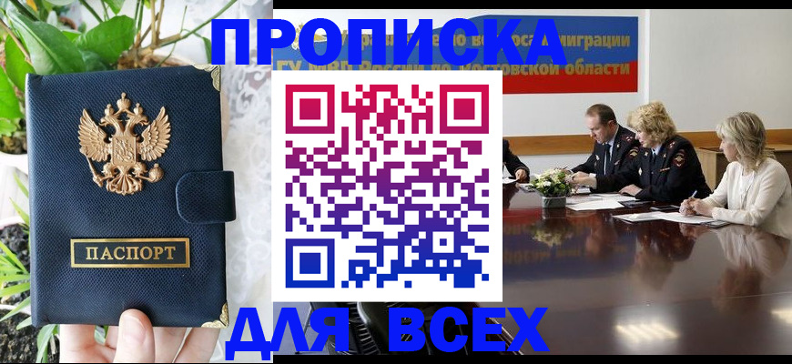 временная регистрация законно в Дегтярске