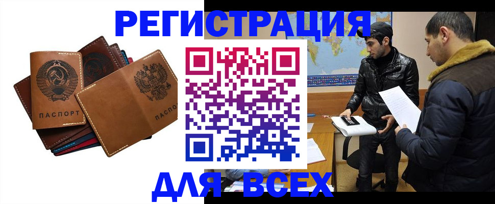 купить прописку в Дегтярске