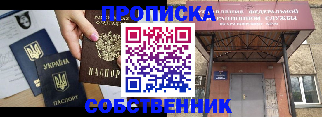 прописка иностранных граждан в Дегтярске