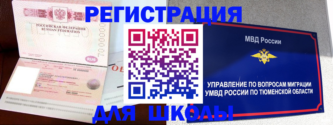 прописка в квартире в Дегтярске