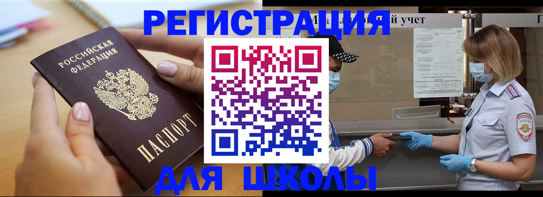 прописка в квартире в Дегтярске