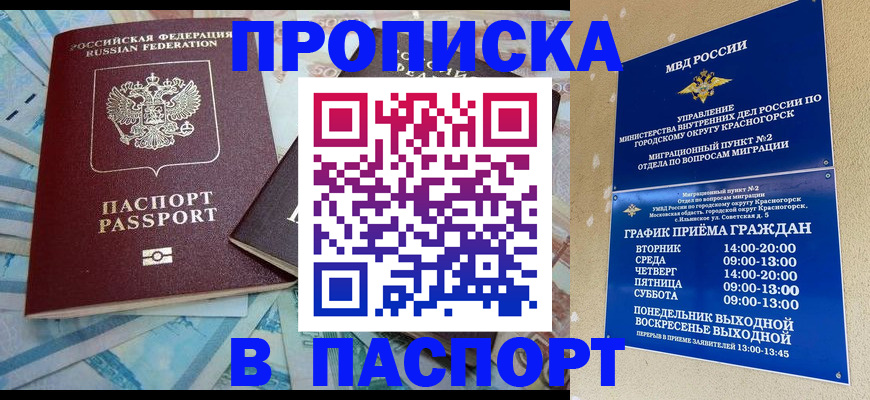 найти адрес прописки в Дегтярске